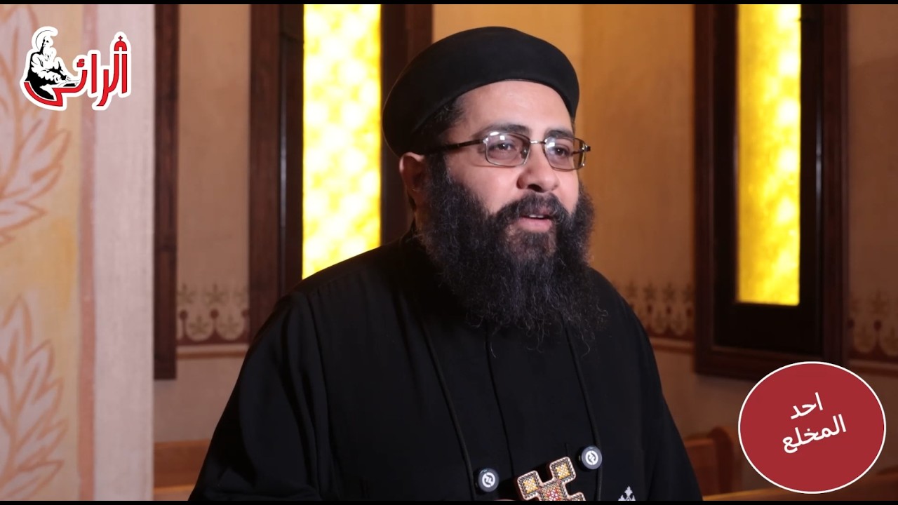 احد المخلع - برنامج الرحلة - اسابيع الصوم الكبير مع ابونا مرقس ميلاد
