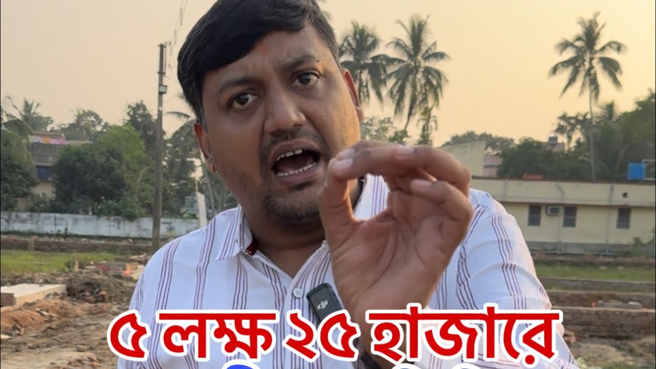 V-165🔴 একদম সস্তায় কল্যাণীতে জমি কিনে বাড়ি করুন/ low budget land sale in kolyani