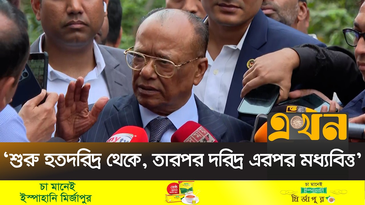 &lsquo;ঈদের আগেই পরীক্ষামূলকভাবে চালু হচ্ছে ফ্যামিলি কার্ড&rsquo; | Abdul Awal Mintoo | Ekhon TV
