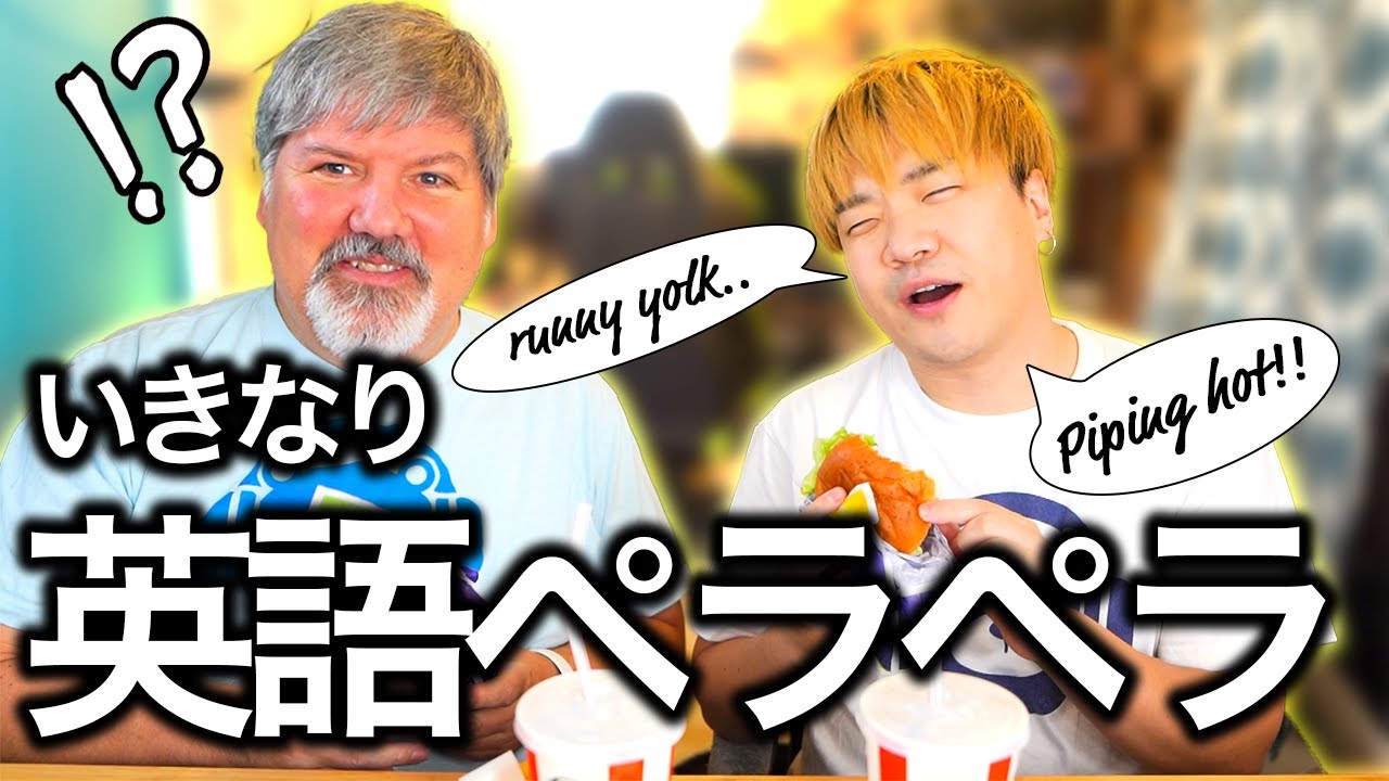 【ドッキリ】日本人が突然英語で食レポ始めたらアメリカ人はどんな反応する？