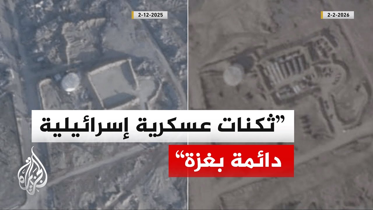 صور الأقمار الصناعية تكشف بناء قواعد عسكرية إسرائيلية ثابتة داخل خان يونس
