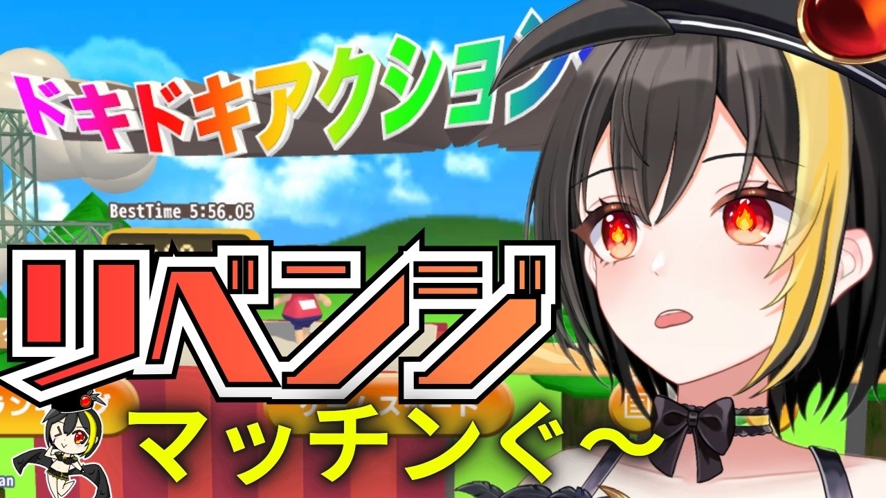 【利用規約に同意したい】敗北を乗り越えるためいざリベンジ【死乃咏 鳴三/vtuber】