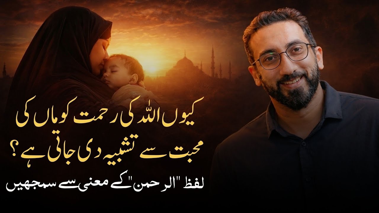 Rehman lafz 
