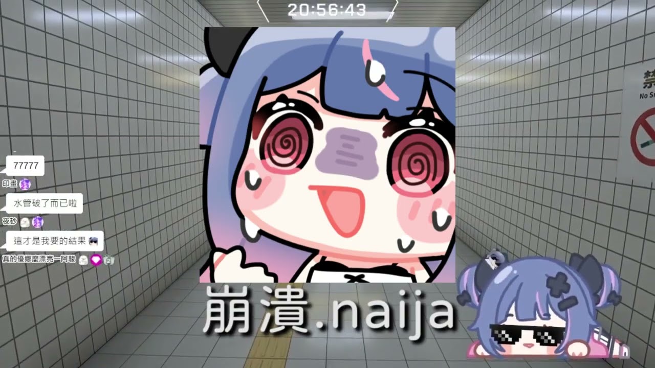 【 奶加精華】8號出口 啟動!