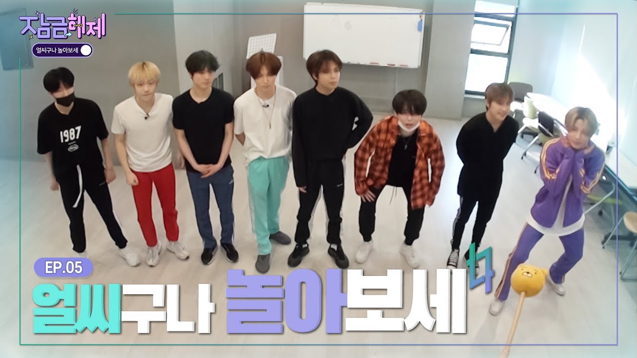 [UNLOCK] 엘라스트 잠금해제 EP.05 얼씨구나 놀아보세