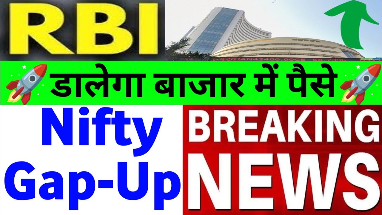 RBI डालेगा बाजार में पैसा NIFTY GAPUP News| 27 Monday July 2026/Stock Market Prediction For Tomorrow