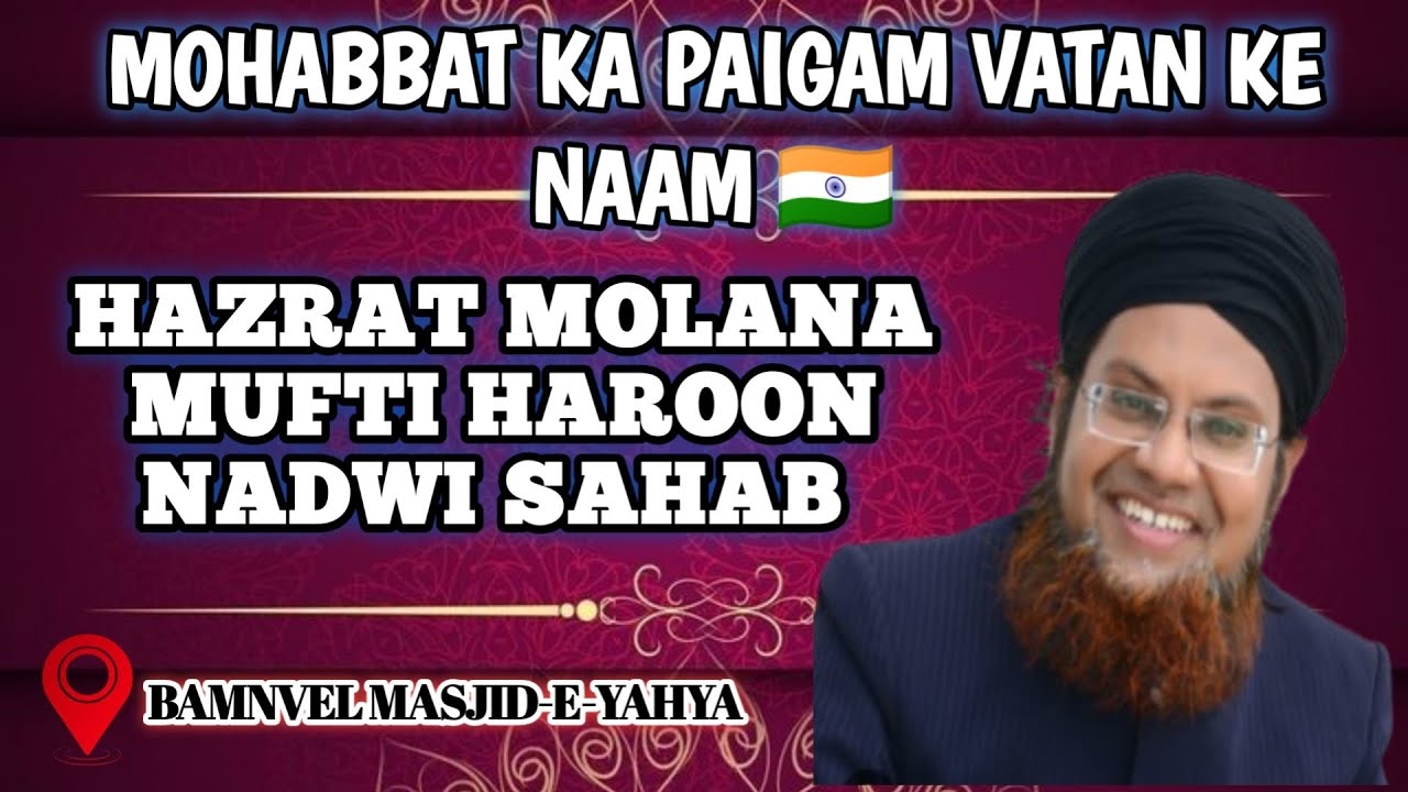 MOHABBAT KA PAIGAM VATAN KE NAAM 🇮🇳 | MUFTI HAROON NADWI SAHAB JALGAON WALE |VIREL NEWS MUFTI HAROON