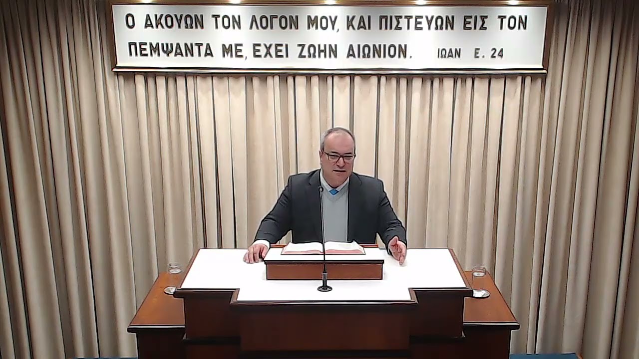 Δημήτρης Κούκος | Ησαΐας μ'
