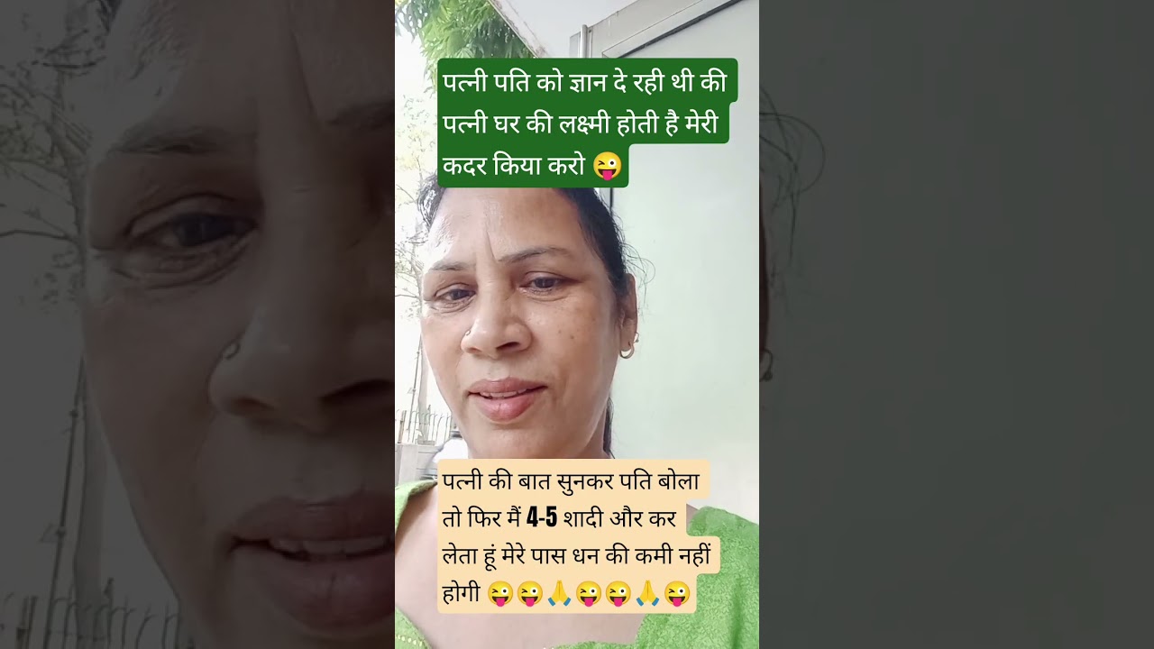 nahle per dahla mara patidev ne 😯😜 #comedy  #funny  #viral  #trending  #shorts