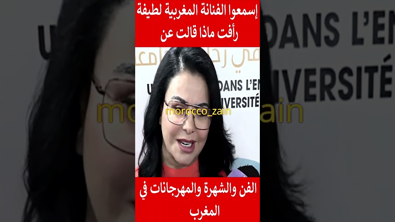 إسمعوا الفنانة لطيفة رأفت ماذا قالت عن الفن والشهرة والمهرجانات في المغرب