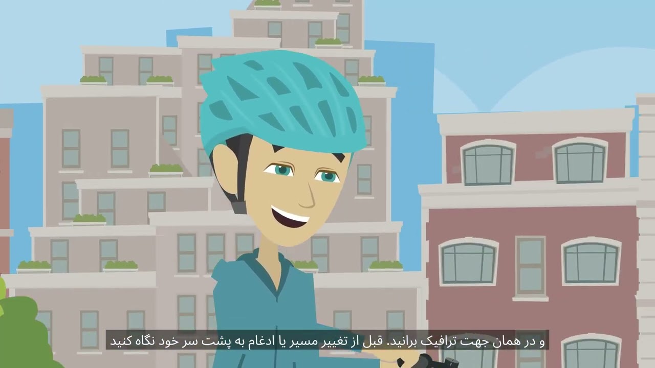 Cycling Safety Video - Dari