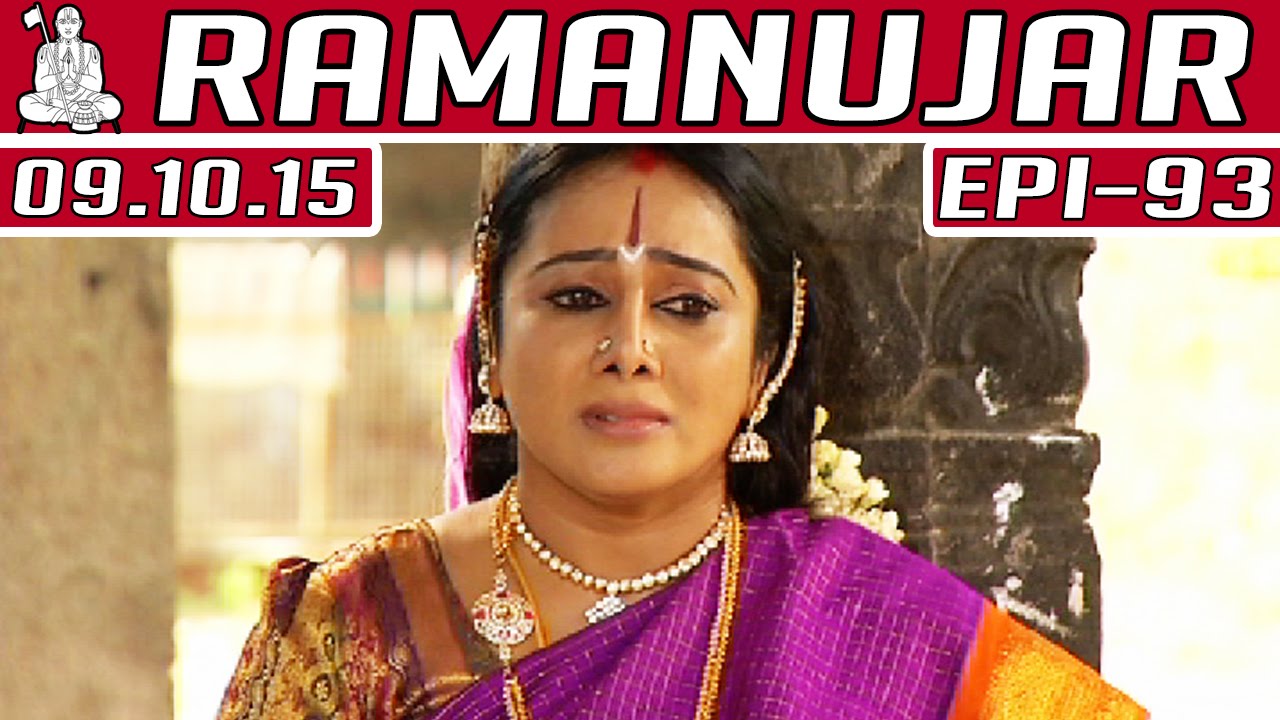 Ramanujar - Epi 93 | Tamil TV Serial | 09/10/2015