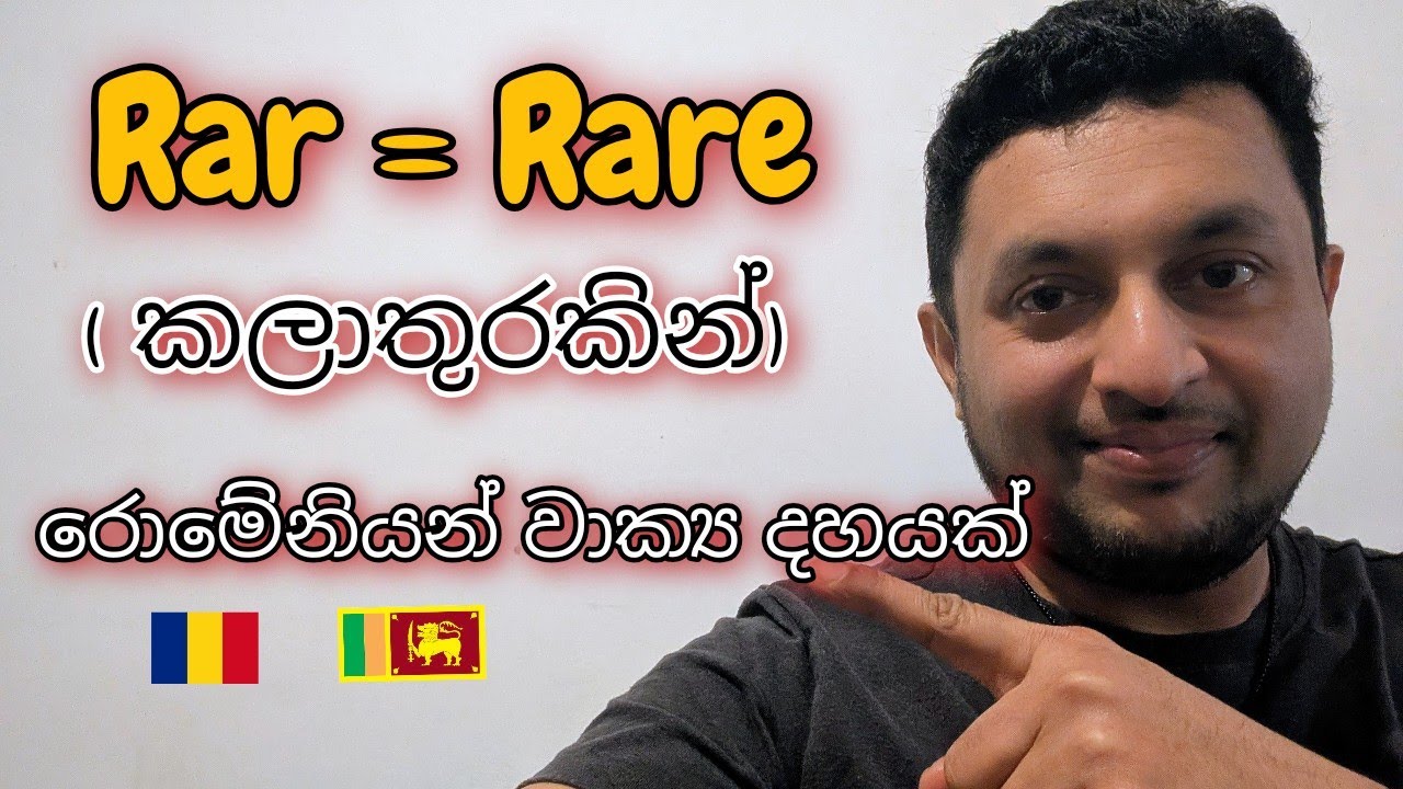 Learn Romanian in Sinhala 🇱🇰 | Rarely = Rar (10 Sentences)