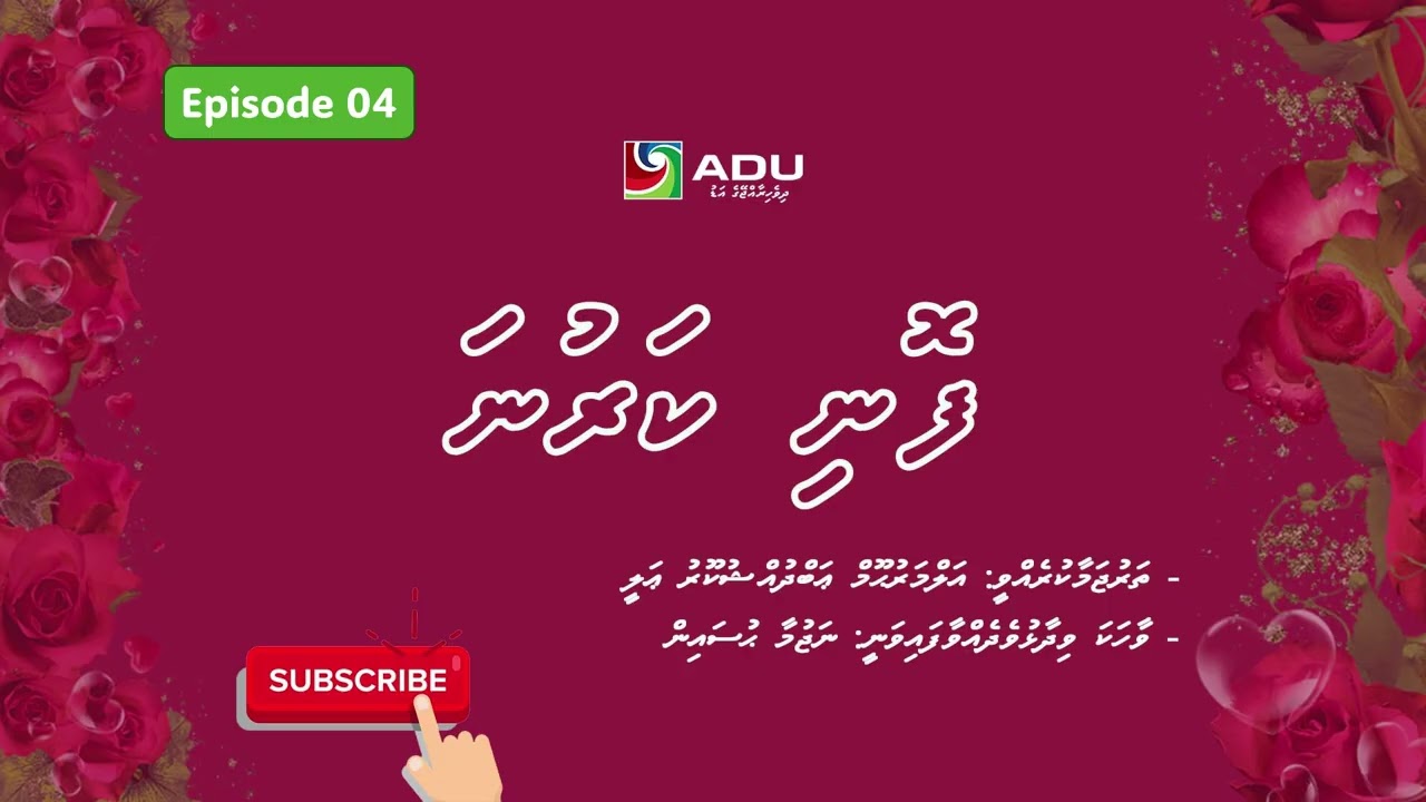 Foni Karuna - Episode 4