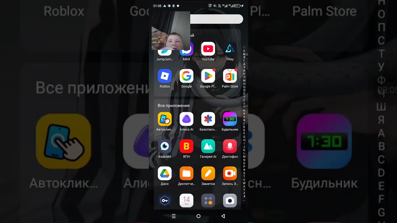 Смотрю видео и читаю мое аниме 