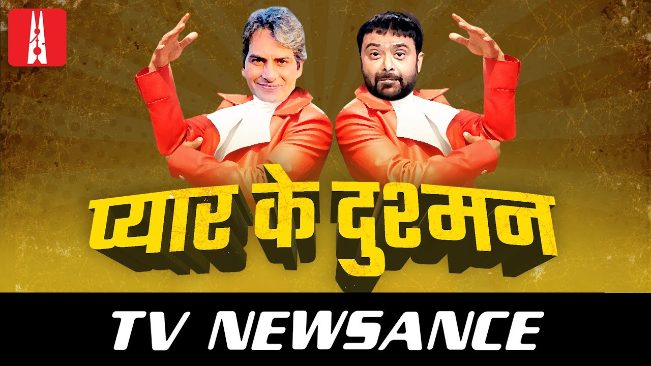 Love Jihad makes a re-entry | TV Newsance Episode 111