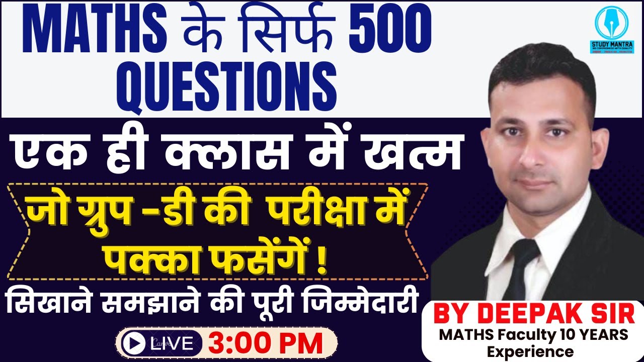 HSSC CET GROUP D MATHS 2023 | HSSC Group D Maths Marathon Class | By Deepak Sir