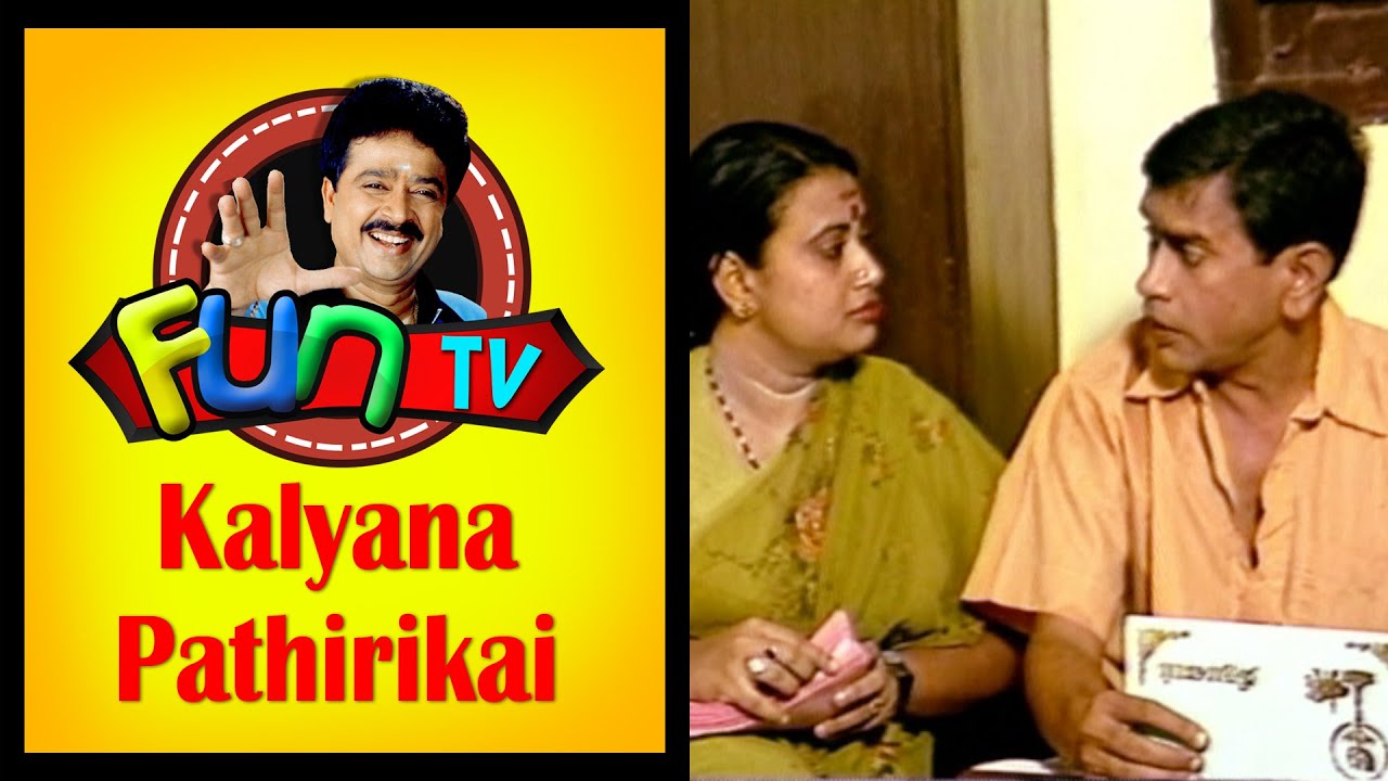 Kalyana Pathirikai | Tamil Comedy Drama | S. Vee. Shekher | SVS Fun TV