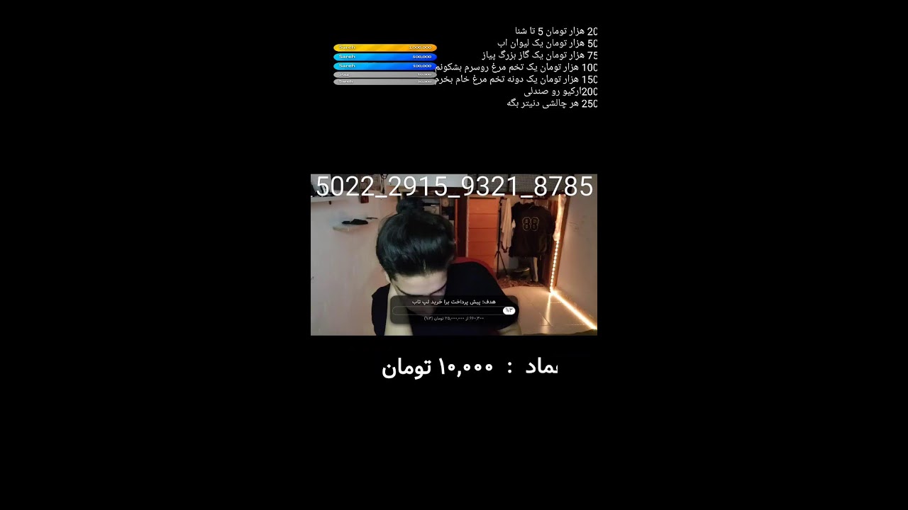 Amo mamad اومده با چالش های سمی  امروز باید یک درصد هدف پر بشه