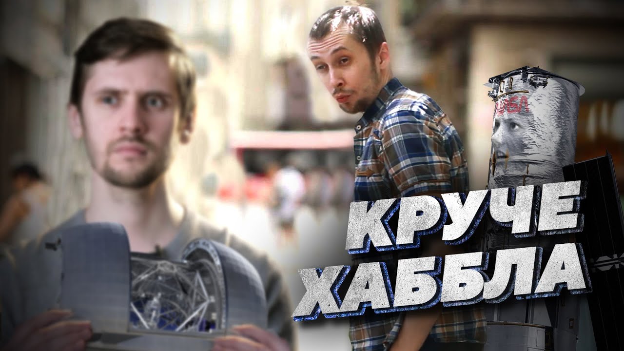 БОЛЬШИЕ наземные телескопы / АКТИВНАЯ и АДАПТИВНАЯ оптика feat 