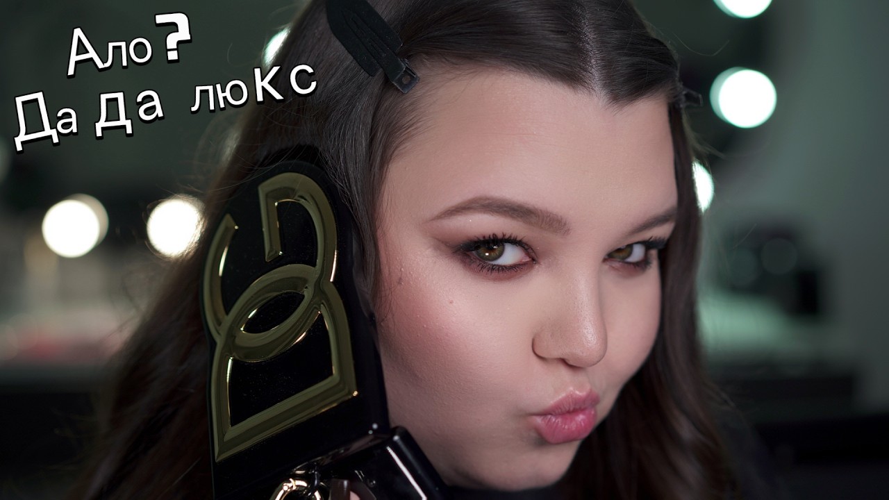 Много люкса и первое впечатление  о новинках (HERMES , CHANEL , Bobbi Brown , Dolce&Gabbana)
