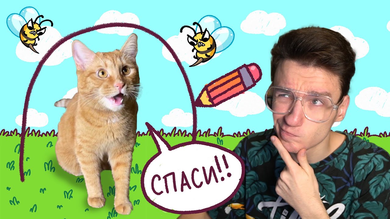 Спасаю Симбу только БУКВАМИ и ЦИФРАМИ! (Смогу или нет?😨)