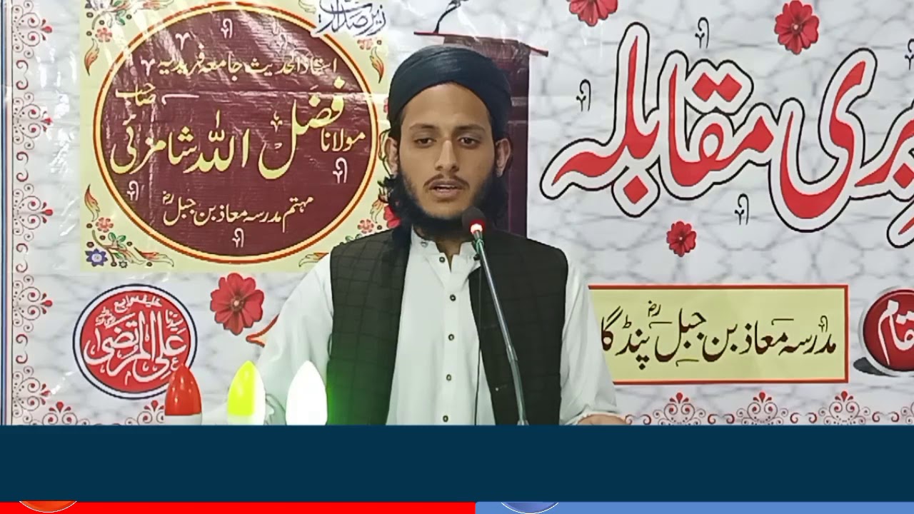 #Sagheer_Ahmad_Muavia || Jamia Imam Bukhari Rawalpindi