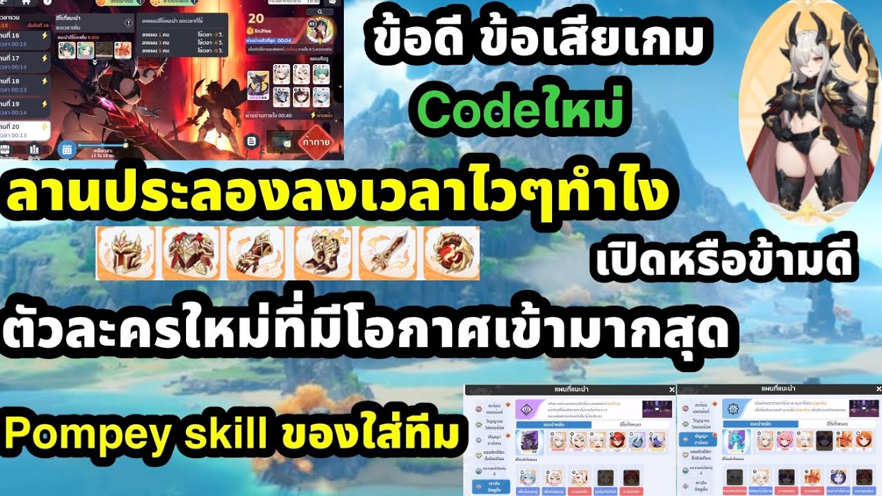 dragon traveler ตัวใหม่ที่มีโอกาศเข้ามากสุด skillของใส่ ทีมลานประลองผ่านทำเวลาไว ข้อดีข้อเสียเกม