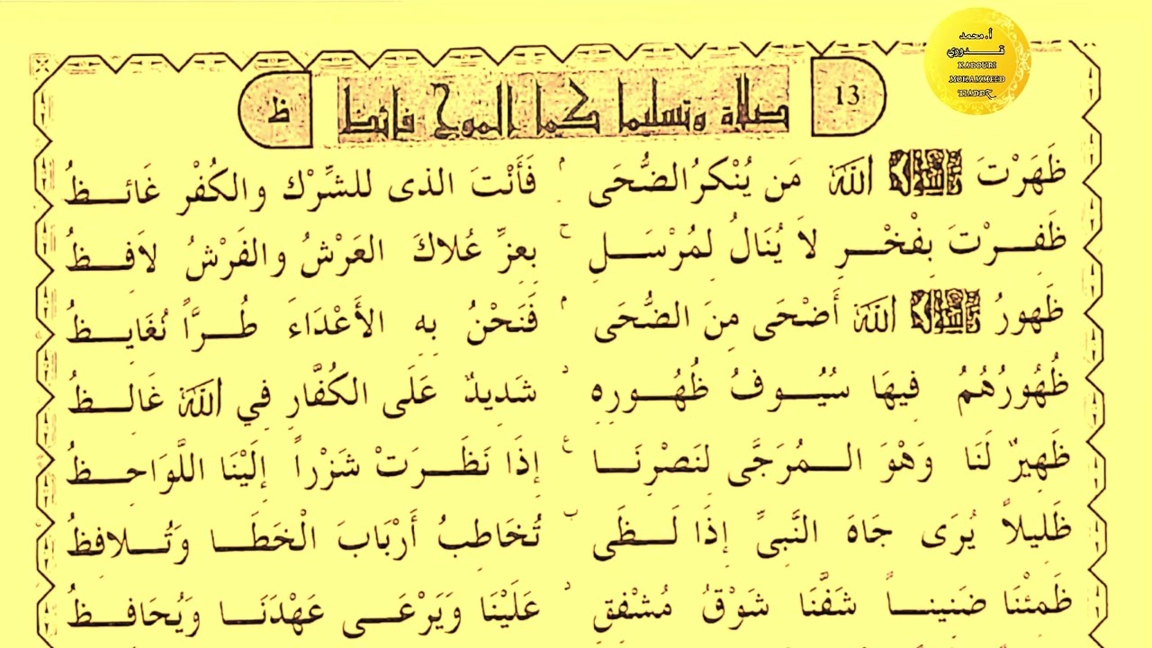 القصائد الوترية في مدح خير البرية، قراءة وتلاوة تواتية #توات ، مسجد الشيخ سيدي أحمد التجاني #تيلولين
