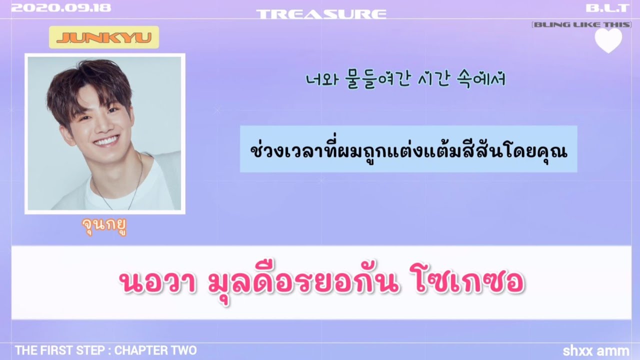 [THAISUB] TREASURE - B.L.T (Bling Like This) #ซับสมบัติ
