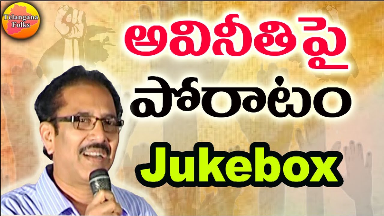 Avinithipai Yuddam | New Samajika Geethalu | New Telangana Folk Songs | New Janapada Songs Telugu