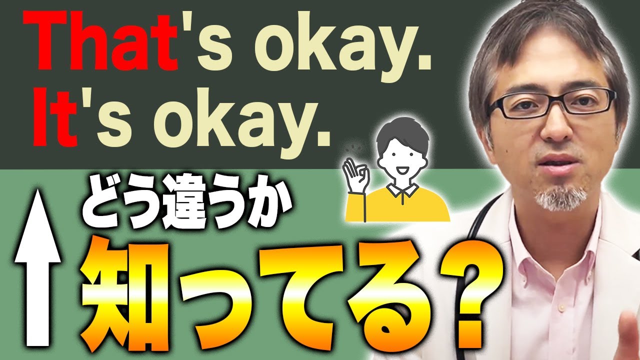【it/that】「それ/あれ」と訳されがちな単語の英語感覚の違いについて分かりやすく解説します！