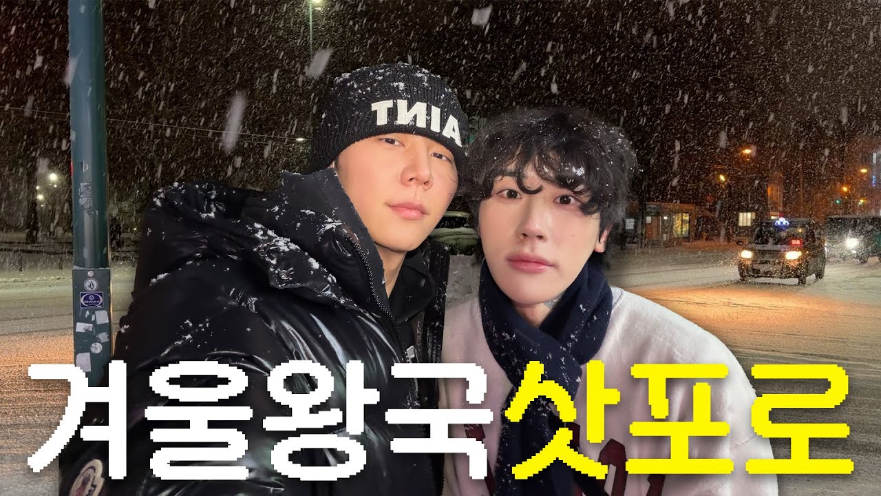 [SUB][Vlog] 삿포로 다시 왔습니다! 🐱🐤❄️