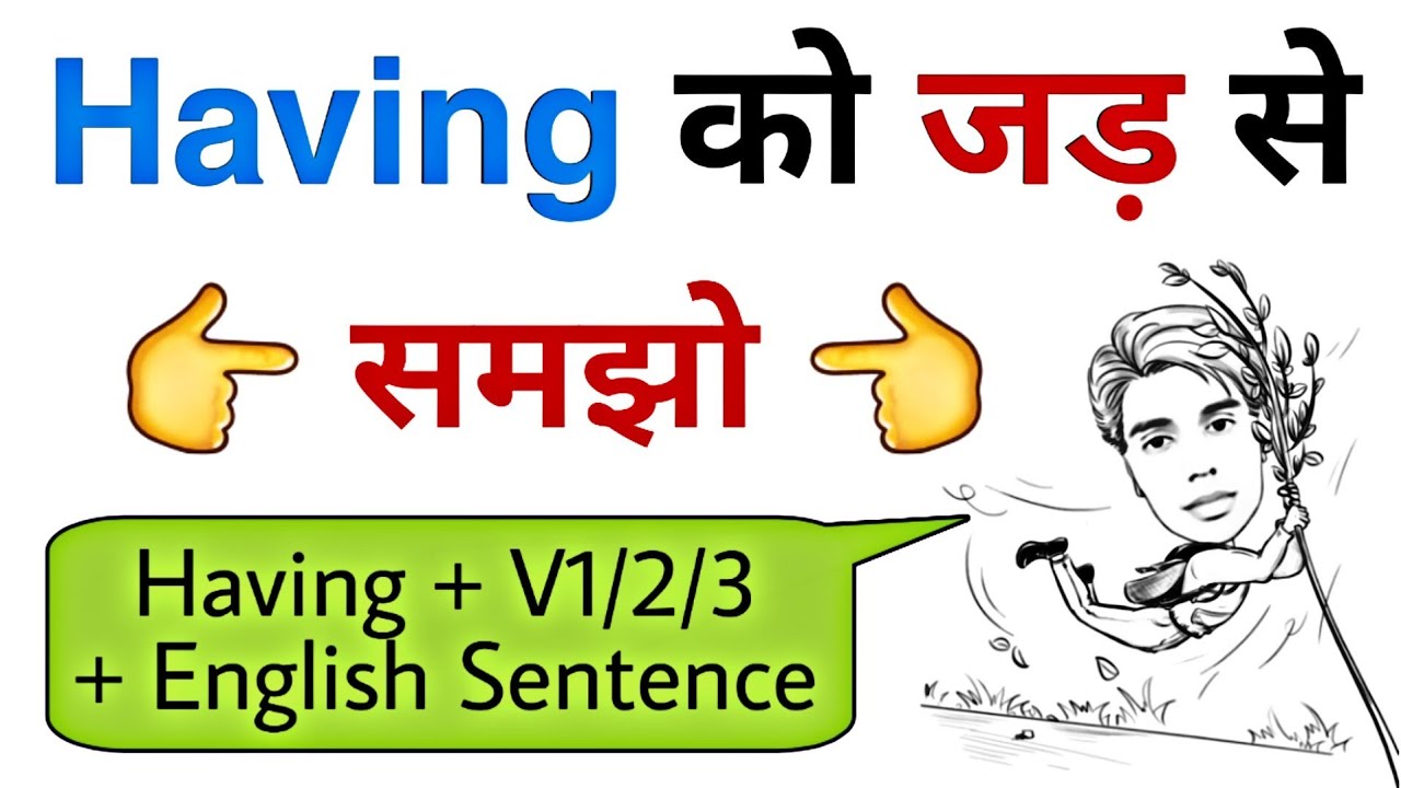 use of HAVING in English Speaking & Grammar || Rules of Having
