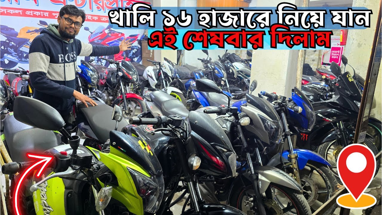 সিরাজ যেদামে দিবে সবাই সেই দামে কিনবে ১৬ হাজারে আজিবন মেয়াদ Second Hand Motorcycle Price In bd