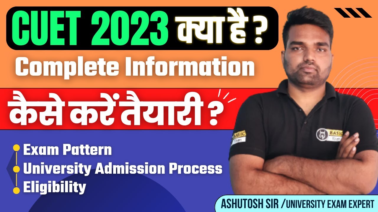 Cuet 2023 Complete information|Cuet 2023 Exam pattern|Cuet 2023 preparation|Ashutosh sir Basicsiksha