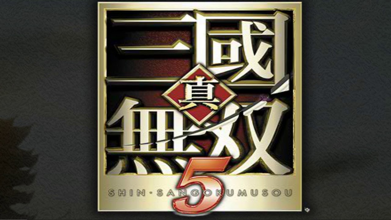 真・三國無双5 BGM　合肥新城の戦い　A Great Giant
