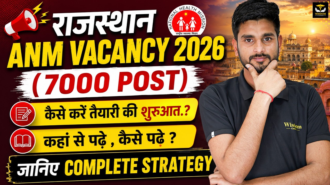 Rajasthan ANM Exam Preparation 2026 | Rajasthan ANM Complete Study Plan by Himmat Sir