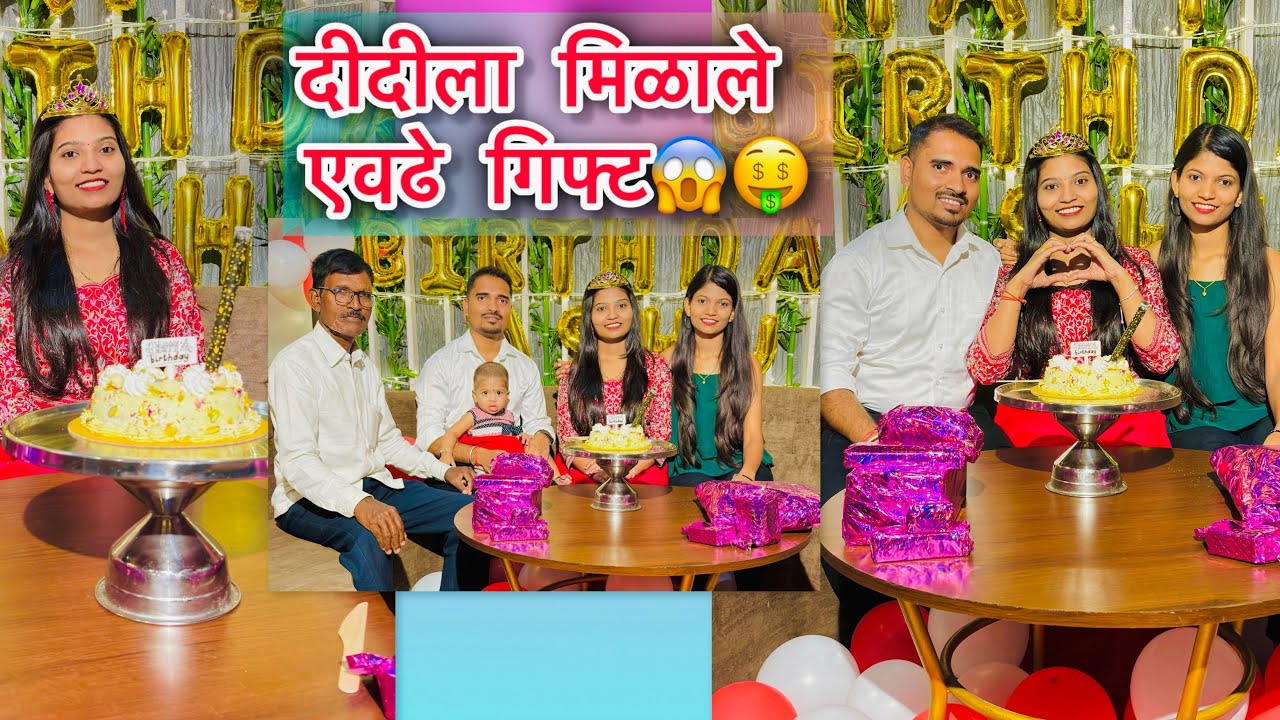 दीदीला बघा किती गिफ्ट मिळाले😱। आम्ही केस का cut केले🤕