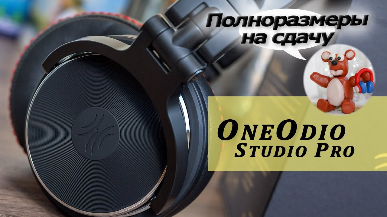 OneOdio Studio Pro обзор наушников