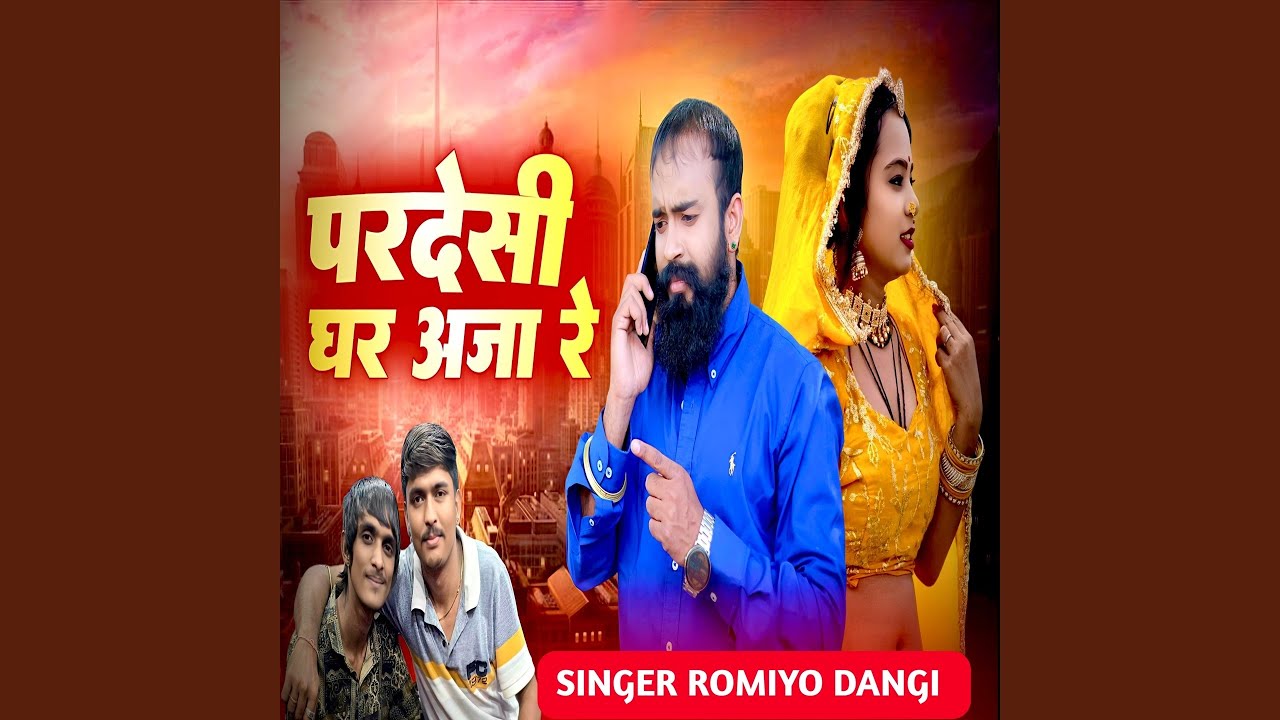 Pardesi ghar aaja re