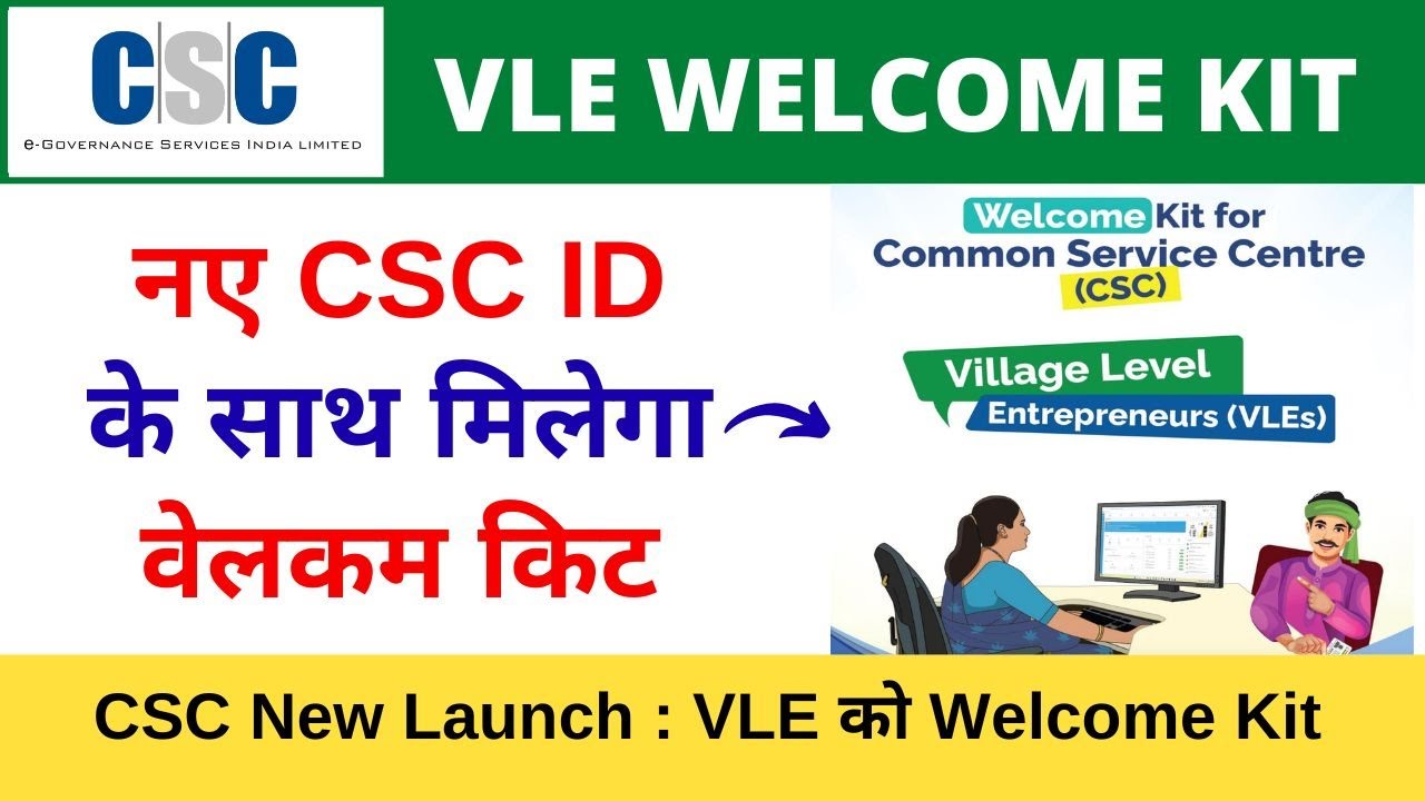 CSC VLE Welcome Kit for New CSC ID | CSC New Service VLE KIt VLE Society