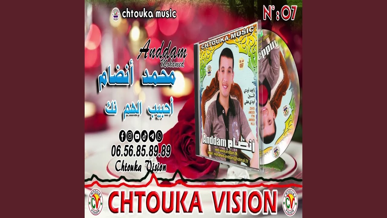 Ahbib lhm nk