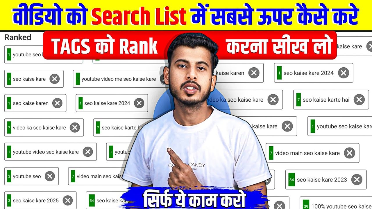 🔴 Live Proof | Youtube Video Rank Kare || Video Ko Search Me Kaise Laye | seo kaise kare