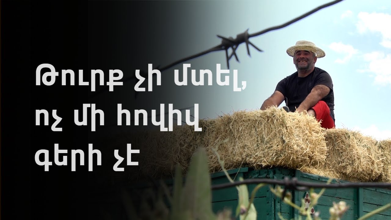 Զինված թուրքեր չեն մտել. Արագածավանում երեք անչափահաս է փորձել սահմանն անցնել. համայնքապետ