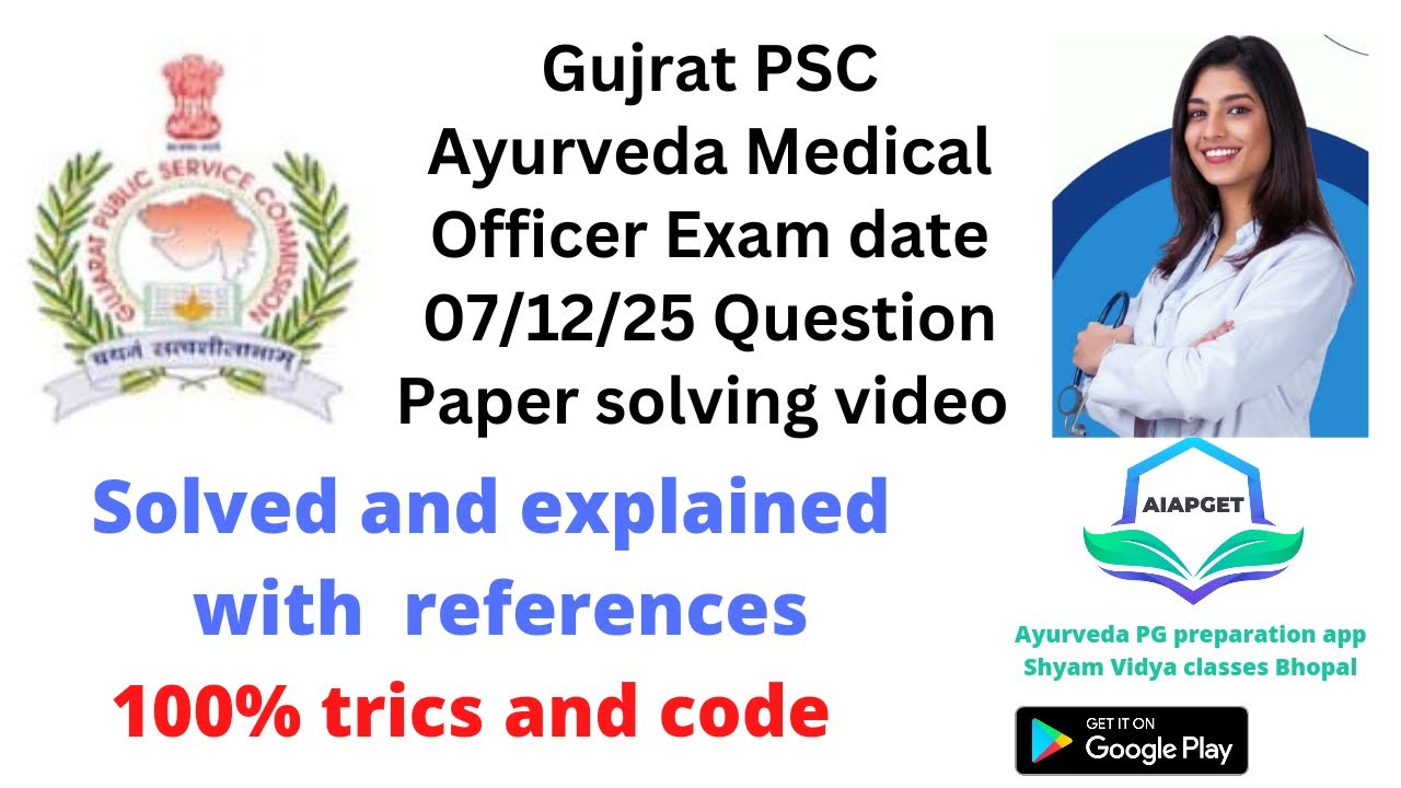 GPSC AMO Exam date 07/12/25 question paper solving video with reference PART 1 