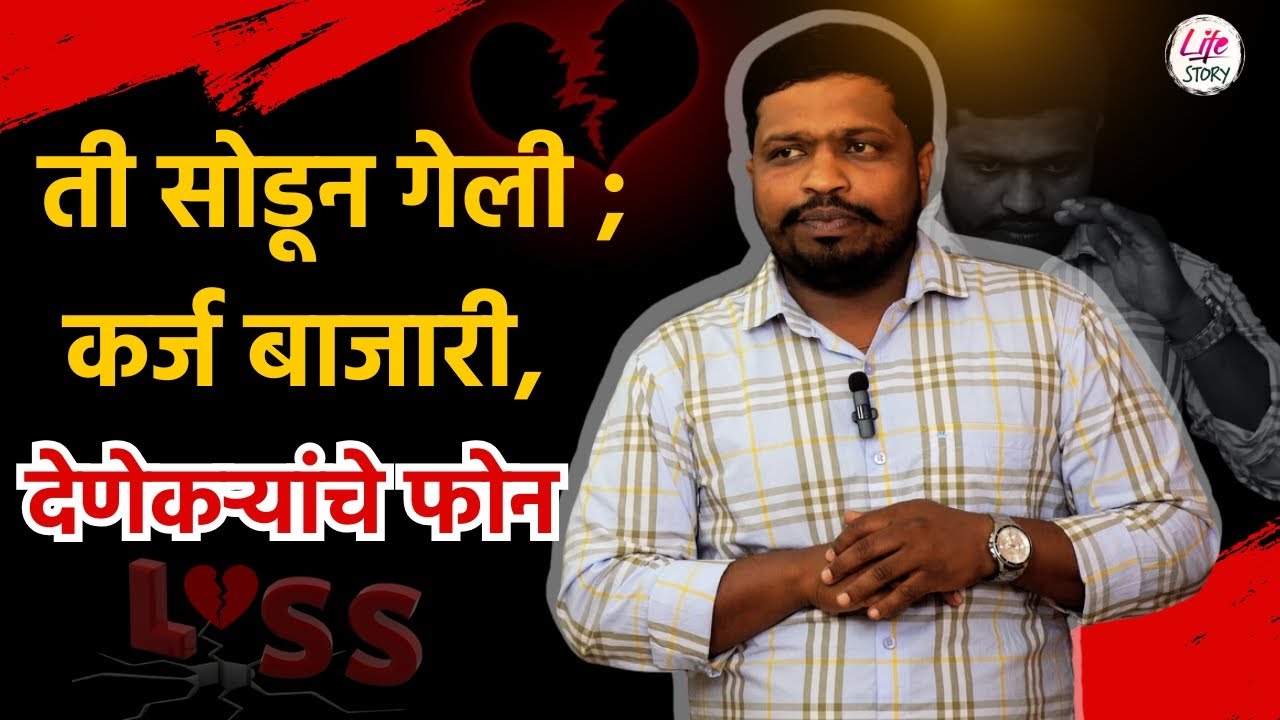 जवळचेच पक्के वैरी निघाले | @Travel_star_0909 | गोष्ट एका वेड्या वादळाची | Lifestory  #travelstar