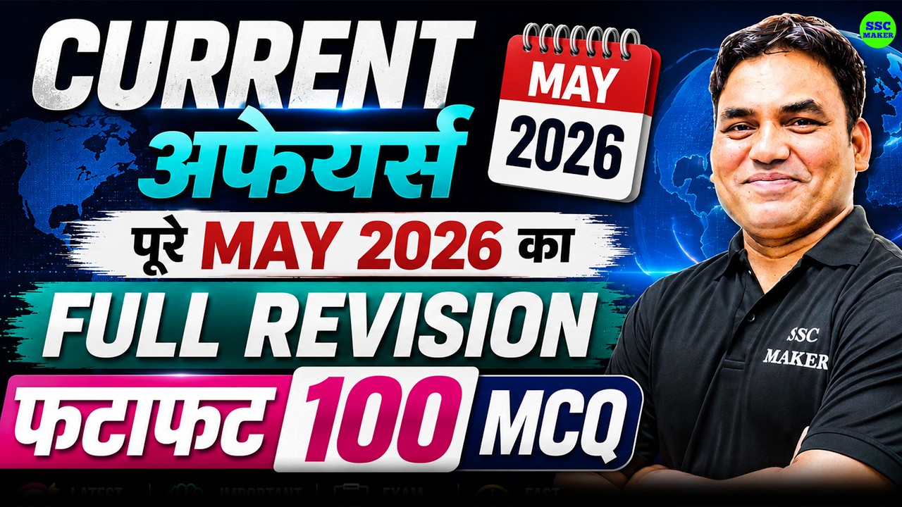 Monthly Current Affairs 2026 || May Current Affairs 2026 || May Complete Current Affairs Revision
