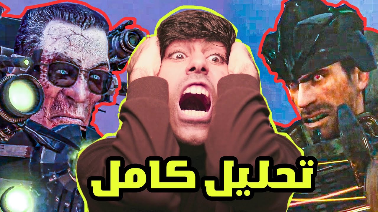 skibidi toilet 72 part 1 😱 سكيبيدي تويلت 72 بارت 1😱 تحليل كامل نظريات و كشف اسرار