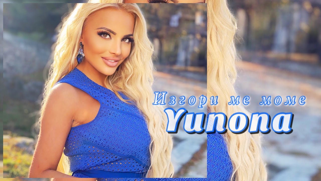 YUNONA - IZGORI ME MOME / Юнона - Изгори ме моме (Official video)